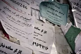 زمان انتظار بیمه بیکاری تغییر کرد + جزئیات