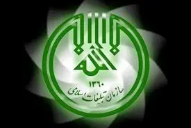 افزایش ۹۷۵ درصدی بودجه سازمان تبلیغات طی پنج سال صحت دارد؟