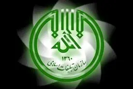 افزایش ۹۷۵ درصدی بودجه سازمان تبلیغات طی پنج سال صحت دارد؟