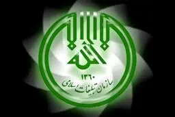 افزایش ۹۷۵ درصدی بودجه سازمان تبلیغات طی پنج سال صحت دارد؟