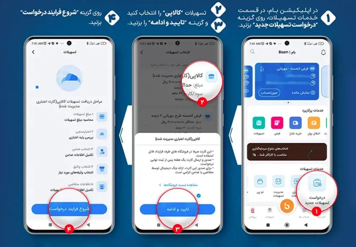 «کالاپی»، کارت اعتباری ۲۰۰ میلیونی بانک ملی ایران بدون نیاز به مراجعه حضوری/ تسهیلاتی با اقساط بلندمدت