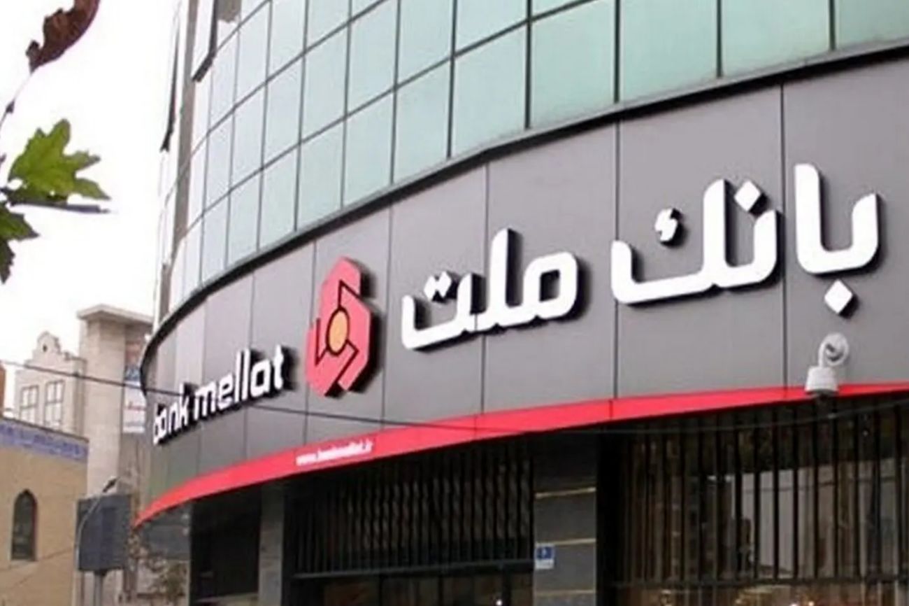 لیست شعب کشیک بانک ملت امروز چهارشنبه ۱۵ مردادماه ۱۴۰۴