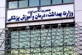 بیمارستان‌های کشور در آماده‌باش کامل است