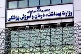 بیمارستان‌های کشور در آماده‌باش کامل است