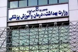 بیمارستان‌های کشور در آماده‌باش کامل است