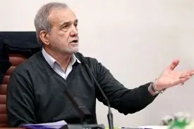 پزشکیان: در این دوره یک ساله مسئولیت، تمام گرفتاری‌ها یکجا آشکار شد