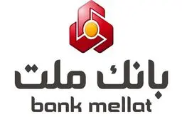 فروش ارز اربعین به صورت حضوری و غیرحضوری در بانک ملت