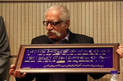 بیوگرافی عبدالمجید ارفعی؛ مترجم لوح‌های تخت جمشید