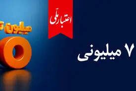 تسهیلات ۷۰۰ میلیونی «اعتبارملی» بانک ملی ایران/ افتتاح غیرحضوری حساب در اپلیکیشن بام