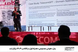 پنل «هوش مصنوعی» همراه اول در الکامپ ۱۴۰۴ برگزار شد