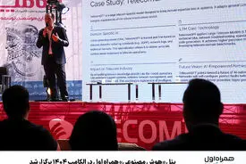 پنل «هوش مصنوعی» همراه اول در الکامپ ۱۴۰۴ برگزار شد