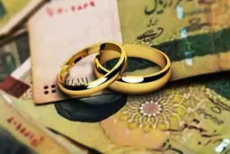 حدف وام ازدواج از بودجه/ بانک‌ها دیگر وام ازدواج نمی‌دهند؟