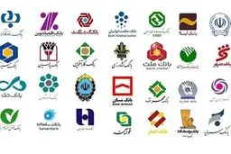 وضعیت فعالیت بانک‌ها فردا چهارشنبه 10 دی اعلام شد