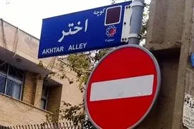 دیدار یکی از اعضای دولت به نمایندگی از پزشکیان با میرحسین موسوی + جزئیات