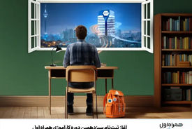 آغاز ثبت‌نام سیزدهمین دوره کارآموزی همراه اول