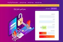 خدمات و امکانات سامانه "بتا" بانک رفاه کارگران افزایش یافت