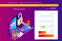 خدمات و امکانات سامانه "بتا" بانک رفاه کارگران افزایش یافت