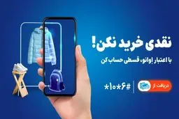 همراه اول وارد حوزه خرید اعتباری شد | خرید بدون پول نقد با «اعتبار اوانو»