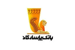 گزارش اختلال در خدمات بانک پاسارگاد