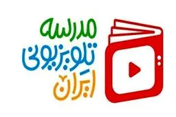 جدول پخش ویژه برنامه‌های کنکوری شبکه آموزش