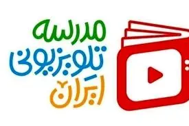 جدول پخش ویژه برنامه‌های کنکوری شبکه آموزش