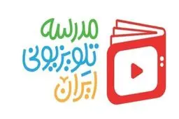 جدول پخش ویژه برنامه‌های کنکوری شبکه آموزش