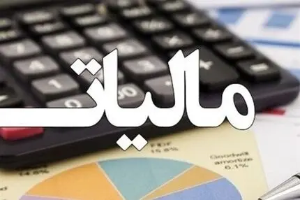 معافیت مالیاتی برای صاحبان این کسب و کارها