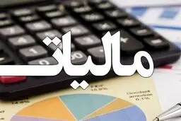 این افراد شامل معافیت مالیاتی می‌شوند