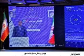  ثبت سرعت ۲.۲۶۹ گیگابیتی 5G همراه اول در آذربایجان غربی