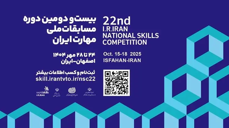 بانک رفاه کارگران حامی آموزشهای مهارتی