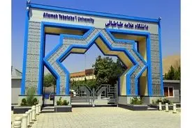 زمان برگزاری امتحانات دانشگاه علامه اعلام شد