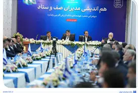 تاکید بر ارتقای کیفی شاخص‌ها در بانک صادرات ایران/ افشین خانی: اعتماد پایدار مشتریان، پشتوانه اصلی توسعه است