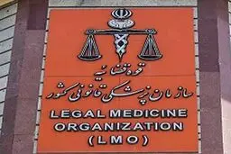 پزشکی قانونی دریافت وجه برای تحویل پیکر متوفیان حوادث اخیر را تکذیب کرد