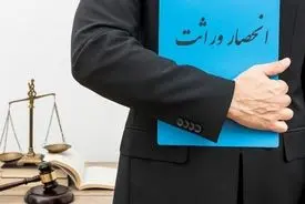 آغاز صدور گواهی انحصار وراثت به ‌صورت الکترونیکی