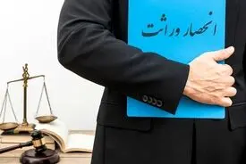 توضیحات قوه قضائیه درباره مراحل صدور گواهی حصر وراثت