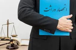 توضیحات قوه قضائیه درباره مراحل صدور گواهی حصر وراثت