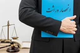 توضیحات قوه قضائیه درباره مراحل صدور گواهی حصر وراثت