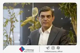 فرهادی‌پور: با رویکرد برنامه‌محور به دنبال افزایش سودآوری و ایجاد ارزش پایدار در بیمه ملت هستیم