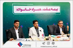 نشست هم‌اندیشی مدیران و نمایندگان برتر فروش بیمه‌های زندگی بیمه ملت برگزار شد