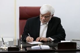 تسلیت عارف به محمد عطریانفر