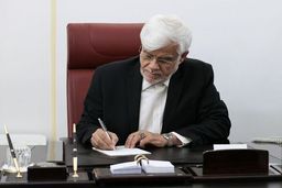 تسلیت عارف به محمد عطریانفر