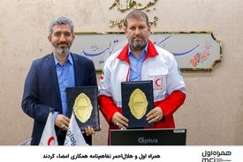 همراه اول و هلال‌احمر تفاهم‌نامه همکاری امضاء کردند 