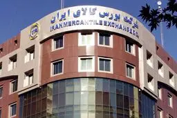 نحوه فعالیت بورس کالا در ایام نوروز اعلام شد