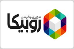 امکان تماس صوتی و تصویری با خارج از کشور در سوپر اپلیکیشن روبیکا  فراهم شد