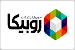 امکان تماس صوتی و تصویری با خارج از کشور در سوپر اپلیکیشن روبیکا  فراهم شد