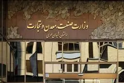 هشدار وزارت صمت به خودروسازان؛ افزایش قیمت خودرو بدون مجوز تخلف است