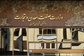 هشدار وزارت صمت به خودروسازان؛ افزایش قیمت خودرو بدون مجوز تخلف است