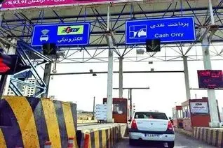 دریافت عوارض آزادراهی ادامه دارد