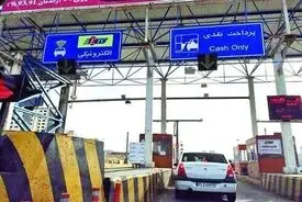 افزایش رسمی نرخ عوارض آزادراه تهران-پردیس ابلاغ شد
