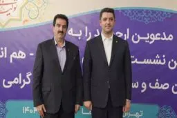 بانک رفاه کارگران کاملا در چارچوب ضوابط بانک مرکزی فعالیت می‌کند